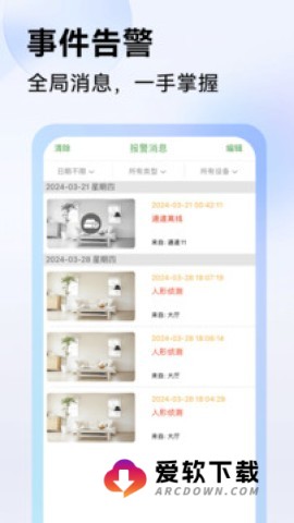 seetong官网版