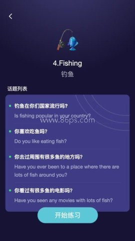 破壳AI口语