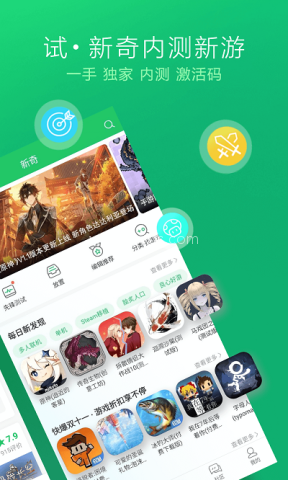 好游快爆1.0版