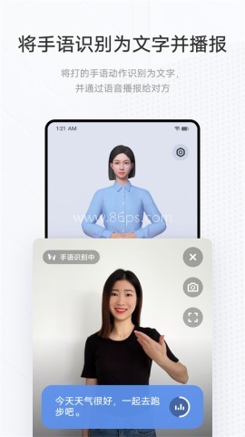 vivo手语翻译官 vivo手语翻译官