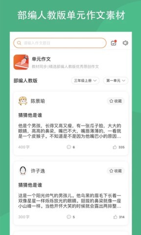 笔砚作文吧