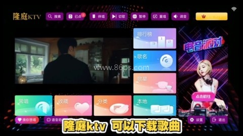 隆庭ktv