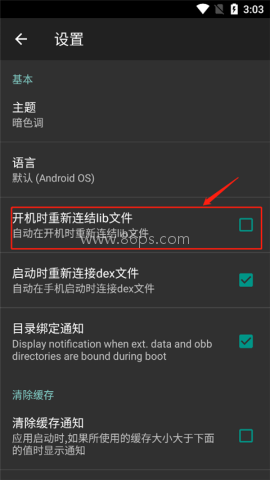 link2sd 第6张图