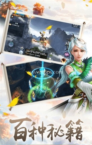 缥缈仙路变态版 第2张图