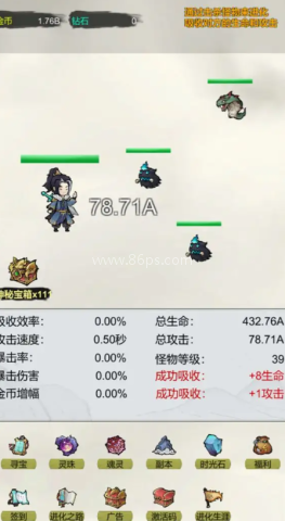 挂机无限进化