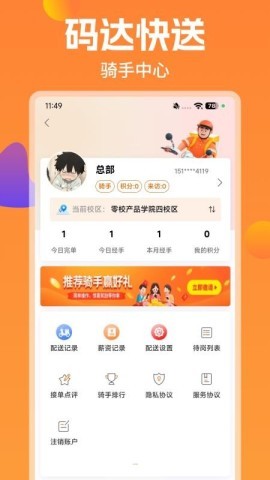码达快送