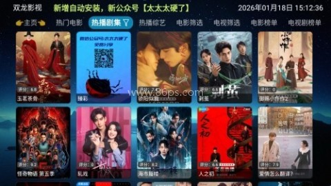 双龙影视 第5张图