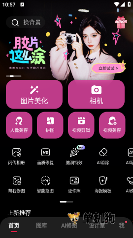 使用教程截图1