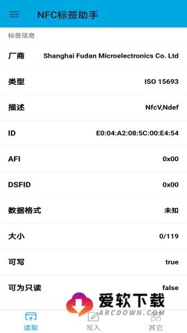 nfc标签助手安卓版