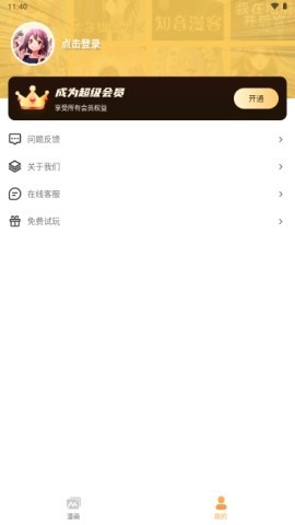 樱花漫画库