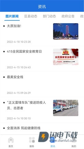 我的太原 我的太原