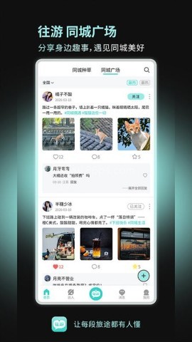 往游 第1张图