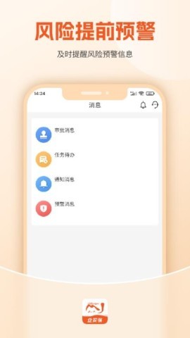 驾驾助企安保