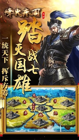 诸子百家