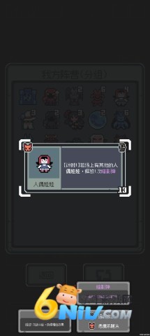 魔王终局手机版