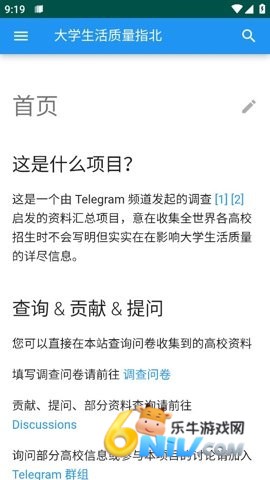 大学生活质量指北
