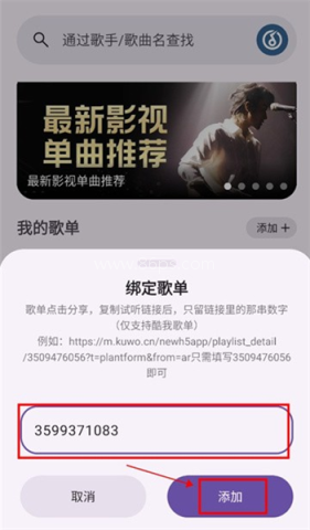 音配音乐 第3张图