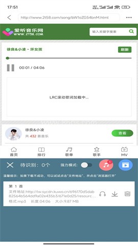 嗅探大师