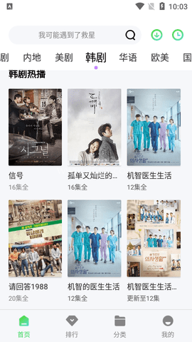 胡子影视 第3张图