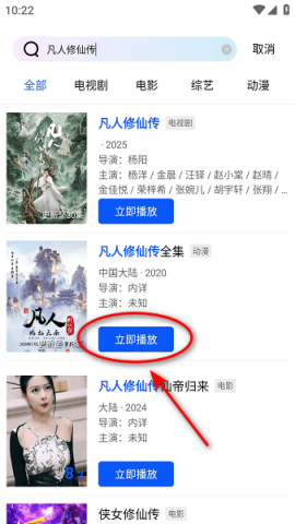 红杉阁影视app官方正版下载安装 红杉阁影视 第2张图