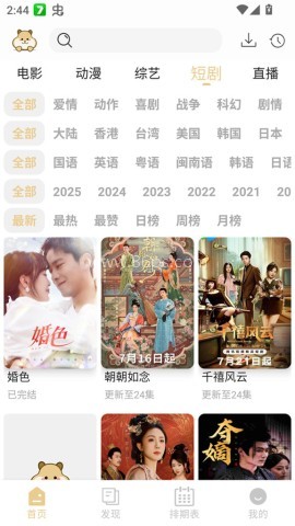 仓鼠4k纯净版 第1张图