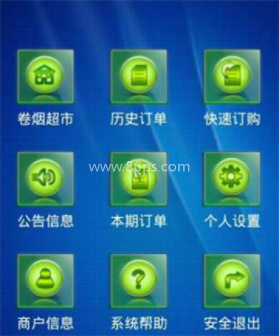 96368统一订单平台 第9张图