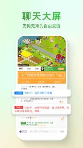 邻农集 第2张图