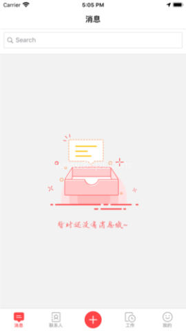 新钢办公 第1张图