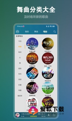 深港DJ音乐盒