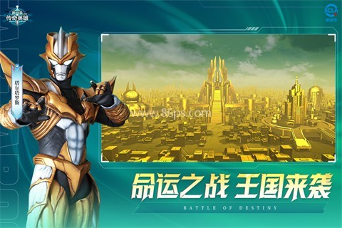 奥特曼传奇英雄手游