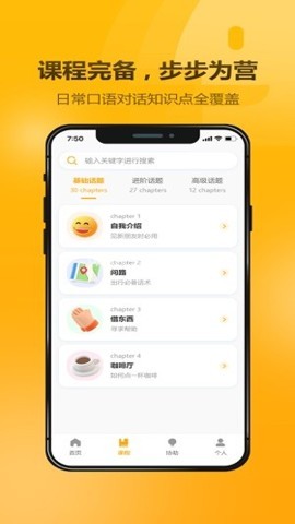 英语大师