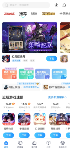 光环助手旧版 第1张图