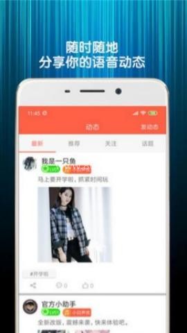金胜变声器