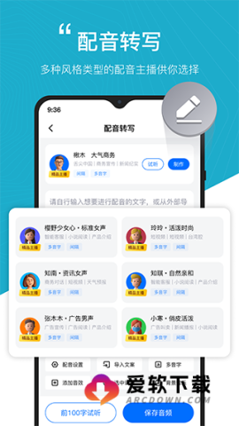 配音工厂 配音工厂