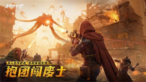 破碎之地正式版