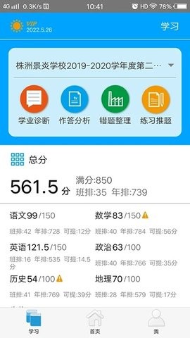易软教育通平台