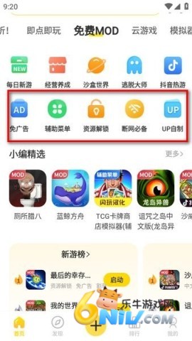 闪玩v1.8.1版本