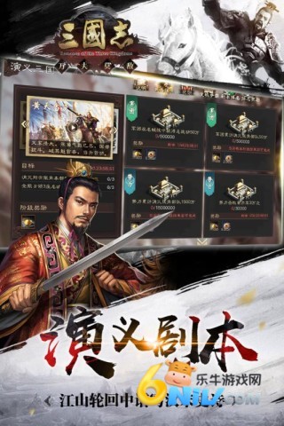 经典旧版三国志