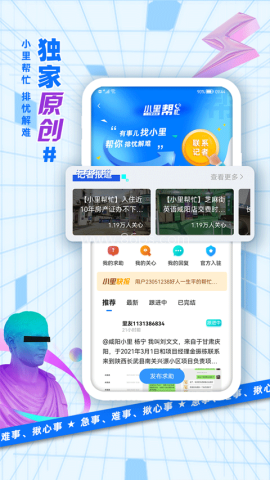 二三里资讯