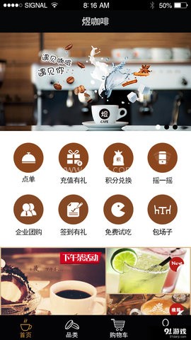 Ucafe煜咖啡