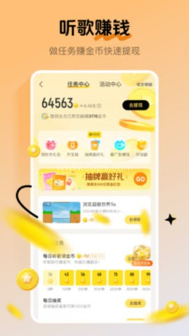 酷我9.2.4.1