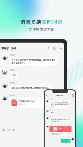 粤企云办公 粤企云办公