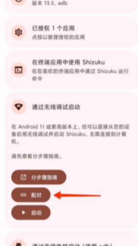 小黑屋app冻结应用 第2张图