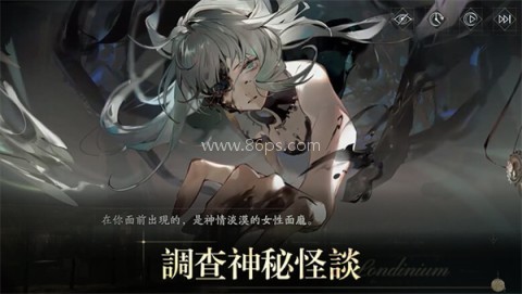 忘却前夜港澳服