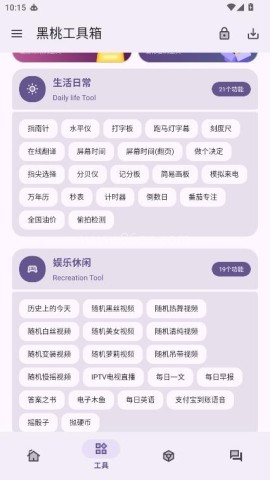 黑桃工具箱 第2张图