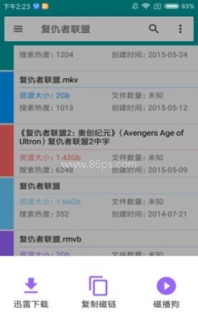 磁力狗搜索引擎最新版