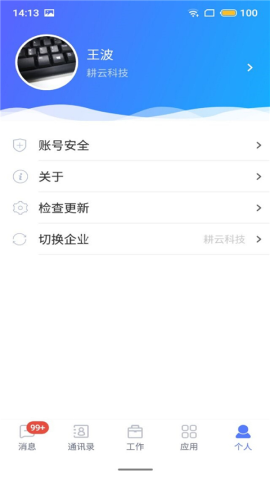 数智办公app 第2张图