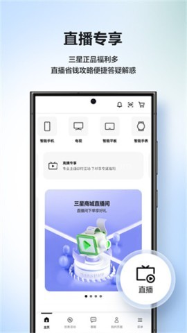 三星网上商城