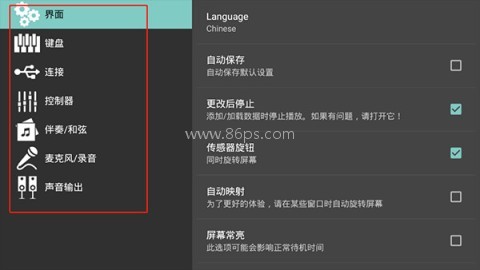 音乐制作 第3张图