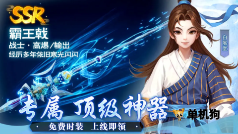 武林外传十年之约